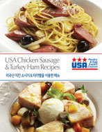 미국산 치킨 소시지 & 터키햄을 이용한 메뉴